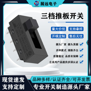High-Speed Hair Dryer Switch High-Current Sliding Toggle Switch Sfd-1 High-Life Switch Hot Air Gun Customization