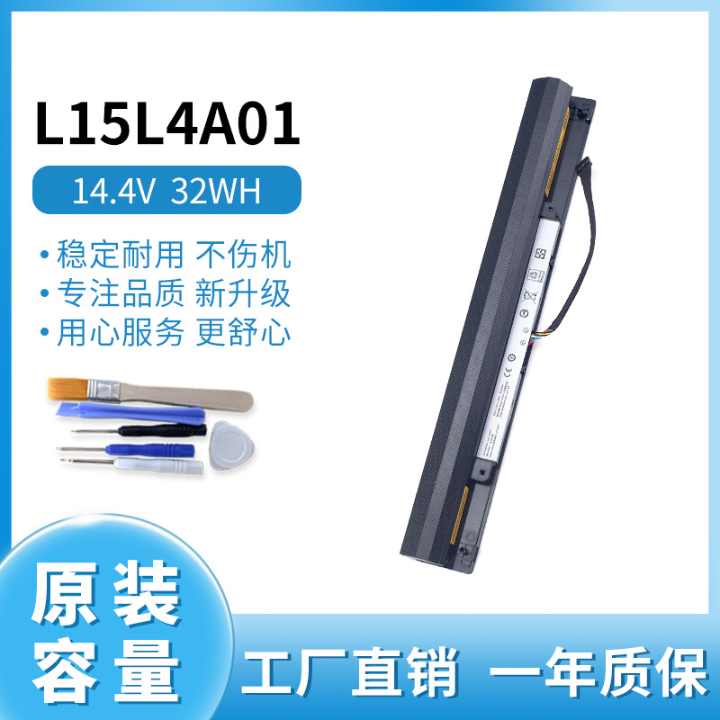 适用于联想/lenovo L15S4A01/L4A01/M4A01 V4400 100s笔记本电池