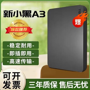 ȫ�|֥��С��A3�Ƅ�Ӳ�P500G/1T/2T����USB3.0������X��Ʒ�m��