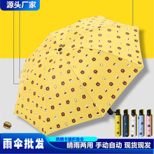 小熊太阳伞创意礼品手动全自动折叠伞广告卡通黑胶防晒晴雨伞遮阳