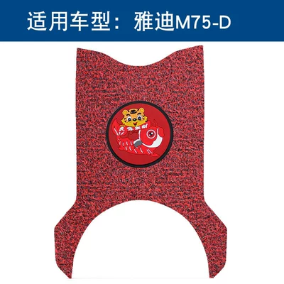 Electric vehicle foot mat | pad Yadi electric car pedal - black-and-red-tiger-year-model-14mm