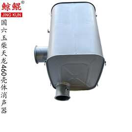 玉柴460天龙烧汽车消声器国六三元催化消声器国六天然气车消声器