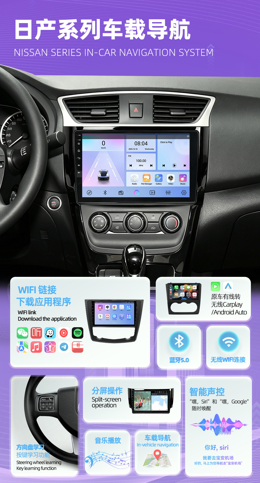 Nissan car navigation modification screen with high-definition touch control, supports mobile phone navigation and voice control, a dedicated in-car central control screen