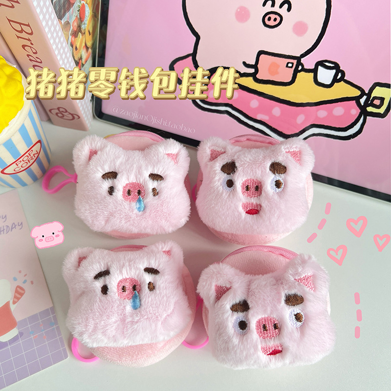 Cartoon Plush Pink Piggy Doll Coin Purse Earphone Storage Bag Cute Student Backpack Small Pendant Gift