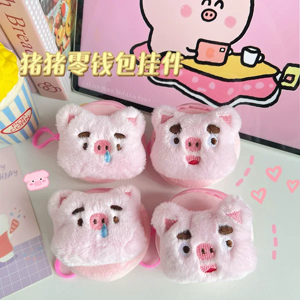 Cartoon Plush Pink Piggy Doll Coin Purse Earphone Storage Bag Cute Student Backpack Small Pendant Gift