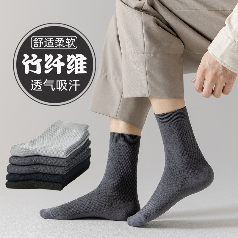 Socks Men's Bamboo Fiber Long Tube Breathable Sweat-Absorbent Plaid Business Spring and Summer Socks Double Needle Mid-Tube Men's Socks Wholesale Socks Men's Bamboo Fiber Long Tube Breathable Sweat-Absorbent Plaid Business Spring and Summer Socks Double Needle Mid-Tube Men's Socks Wholesale