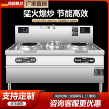 商用电磁炉凹面大功率酒店饭店厨房炒菜电炒炉单头电磁灶15KW灶台