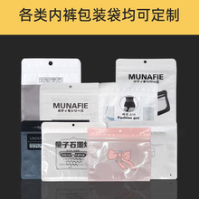 跨境专用加厚服装包装塑料自封袋透明密封袋印logo内衣内裤复合袋