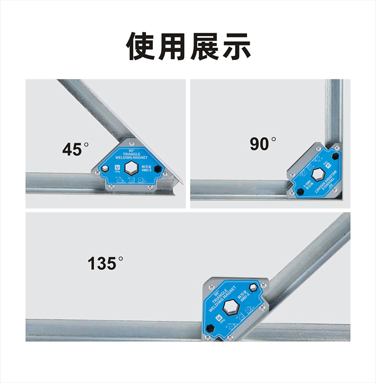 磁性焊接固定器KWQ1-S-3.gif