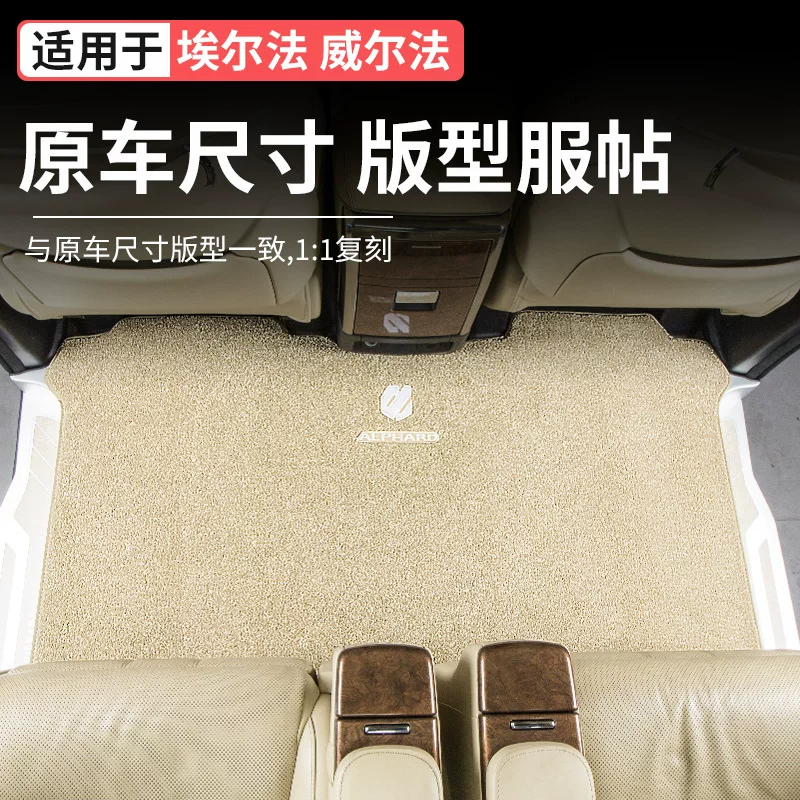 Коврик в салон средней части для Alphard Alphard 08-24, Willfa Vellfire 30/40 серии, напольный коврик