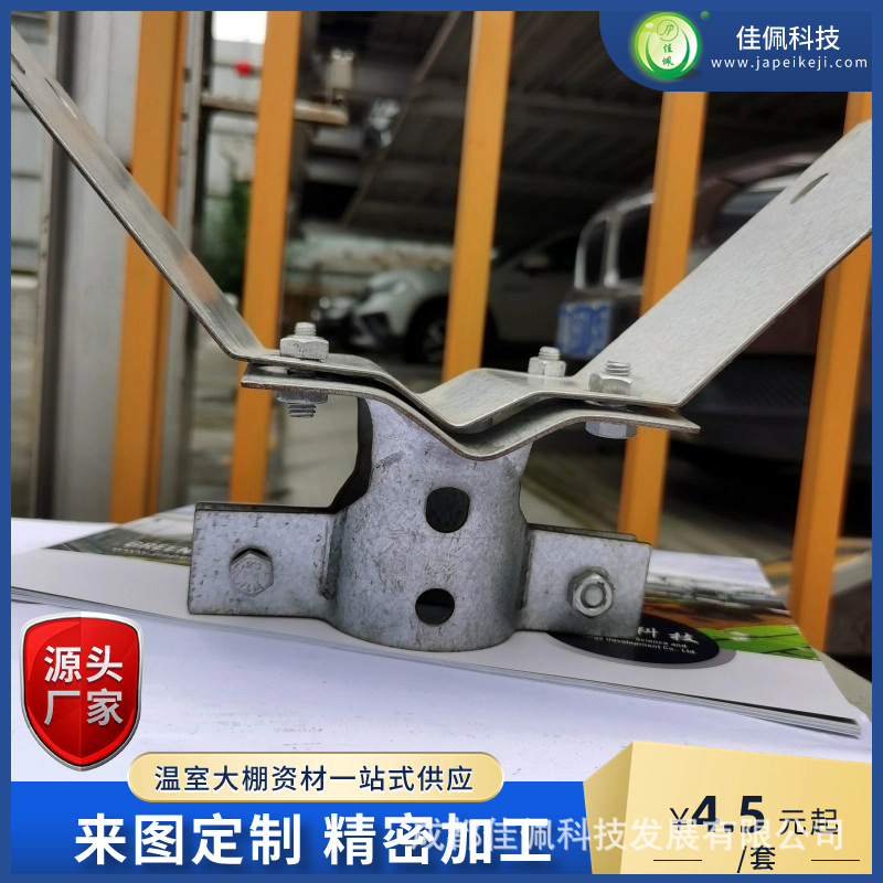 温室大棚配件连栋棚水槽天沟专用托架双头连接件  四川厂家直供
