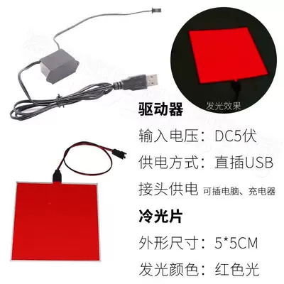 Cold light sheet: Cuttable and Very Thin Atmosphere Lights - 55cmcm5v-usb-driver-red-light