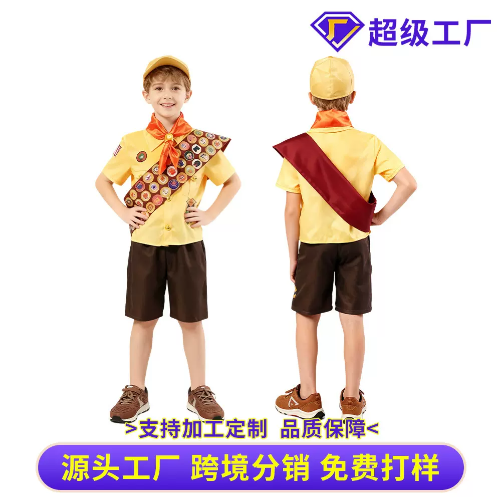 跨境飞屋环游记cos服罗素cosplay服装儿童校服翻领polo衫班服套装