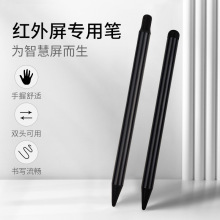 希沃一体机触控笔手写笔鸿合会议机班班通白板笔智能书写笔