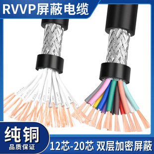 RVVP���ξ�12 14 16 20��о0.3 0.5 0.75ƽ��������̖��|�o�׾�