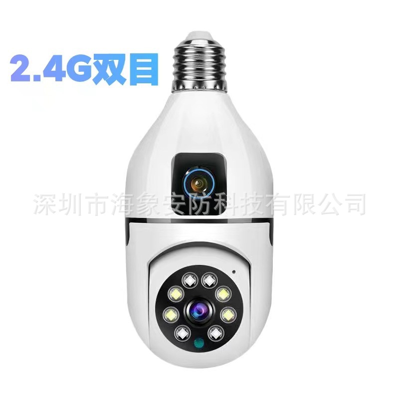 YI IOT 2,000,002.4G 쌍안 단일 주파수 풀 컬러 듀얼 광원 (영어)