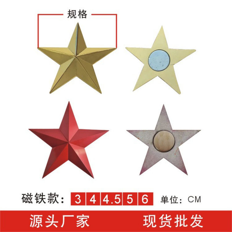 Suministro de stock estereoscópico de pentagrama rojo imán estereoscópico de pentagrama estrella de medalla image 1