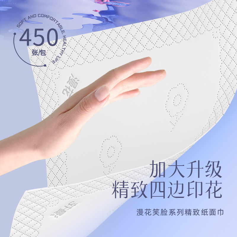 漫花450枚の大きなティッシュは紙を引き出します。|undefined