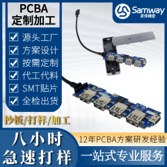 pcba线路板方案板开发抄板打样smt贴片包工包料小单定制深圳厂家