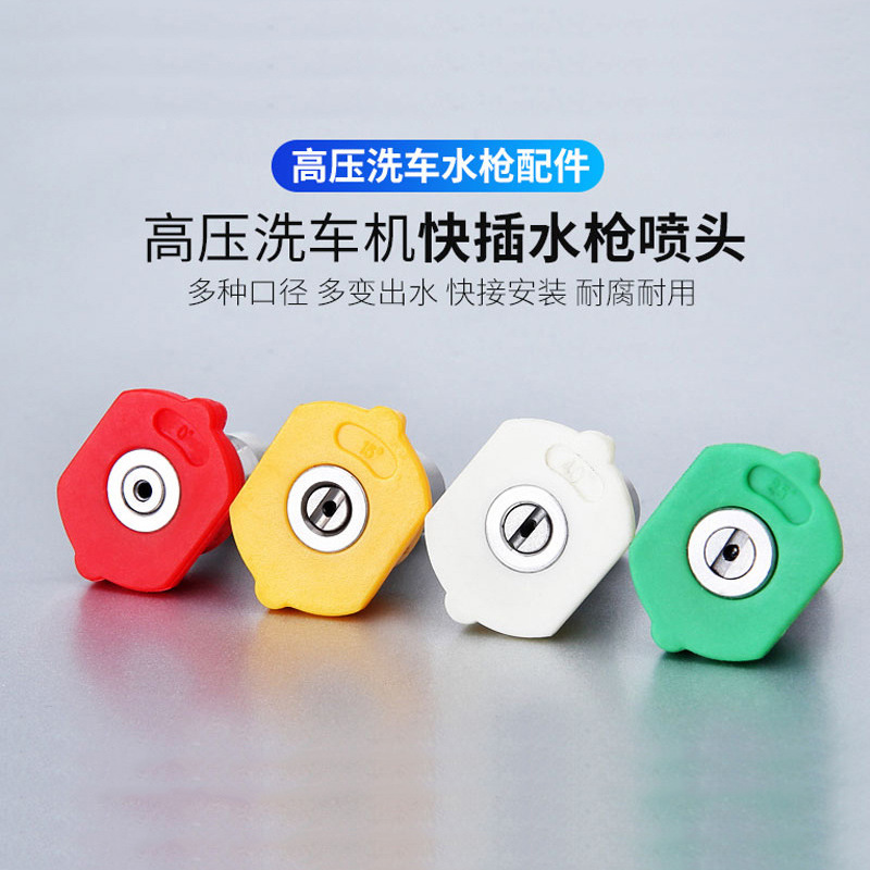 4가지 색상 1/4 유니온 노즐