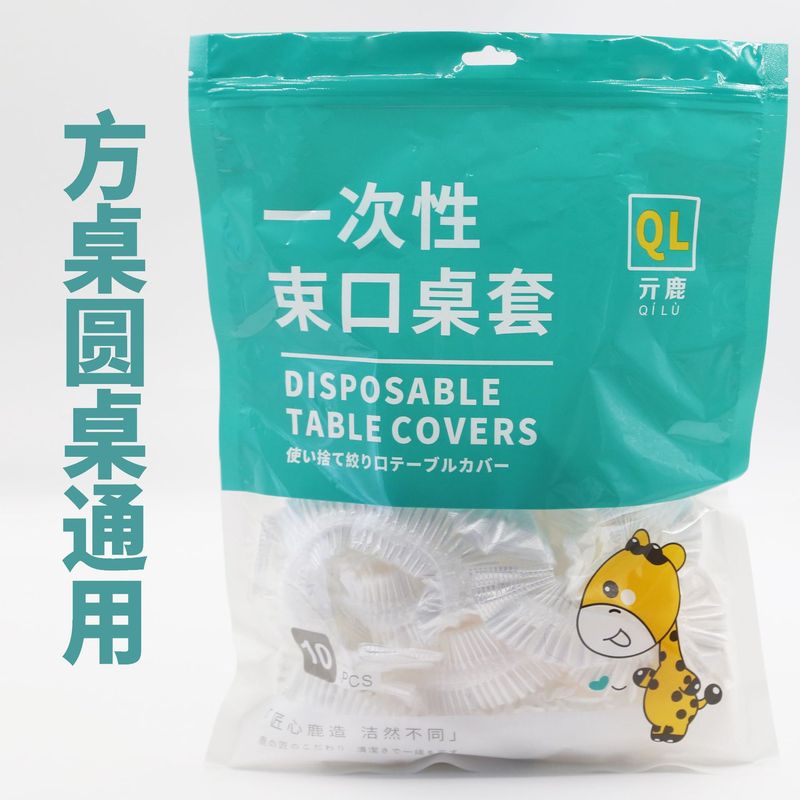 厚い束の口の使い捨てのテーブルクロスの透明な家庭用の厚いテーブルクロスは使い捨てのテーブルカバーの卸売りを免除します。|undefined