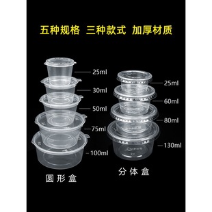 Plastic Cup with Lid Disposable Sauce Box Takeaway Cup with Lid Commercial Pudding small size Packing Transparent Box