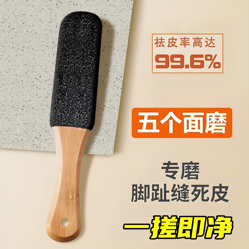 修脚神器去死皮老茧家用脚后跟刮脚底磨脚石板脚皮部打磨器搓脚板|undefined