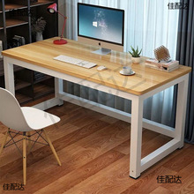 电脑桌台式简易书桌家用卧室学习桌学生小课桌简约长方形办公桌子