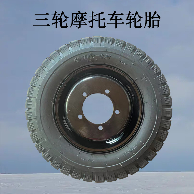 Electric fuel-powered tricycle tire, double-row wheel, 5.00-12, five-hole universal double-row wheel assembly, including inner and outer tires and steel rim