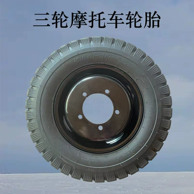 Electric fuel-powered tricycle tire, double-row: Electric tricycle tires