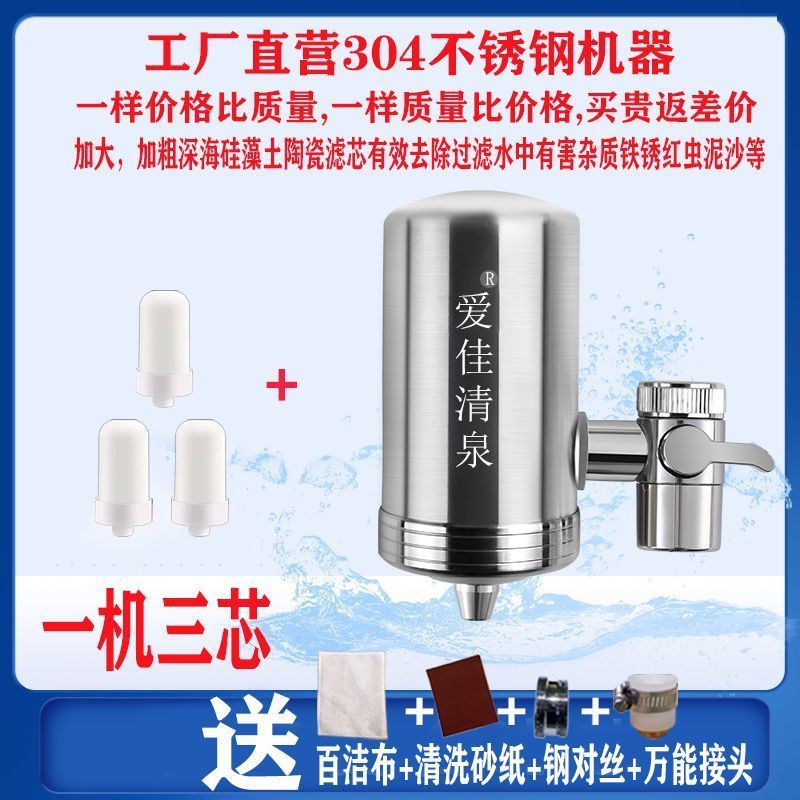 304不锈钢厨房水龙头过滤器出水直饮滤水器多层过滤净水器家用|undefined