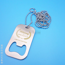 工厂现货金属开瓶器吊牌不锈钢啤酒启瓶器狗牌军牌身份牌挂牌批发