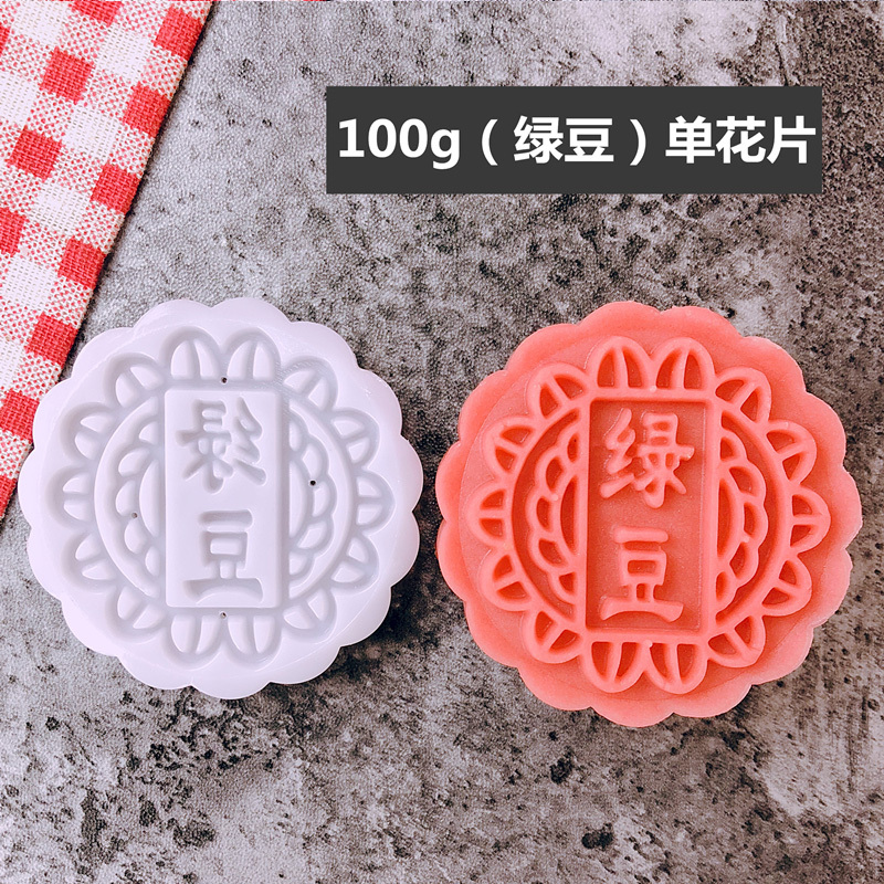 50克75g100g125带字广式月饼模具家用五仁商用模型印具手压式磨具|undefined