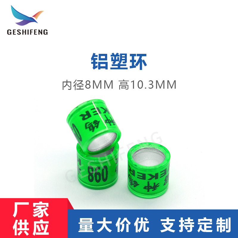 鸽子脚环识别环信鸽特留种鸽赛事足环私环普环主环国外鸽环2025年
