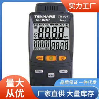 TM-801一氧化碳检测仪|泰玛斯TM801一氧化碳检测仪批发价