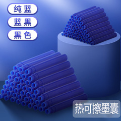 Heat Erasable Gel Pen Case for Elementary Students, 3.4mm Universal, Replaceable, Thermal Erasable, Magic Erasable, Pure Blue