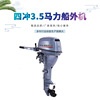 Four stroke Outboards 3.5 horsepower Outboard engine Rubber boat motor Hang up gasoline engine Propeller Propeller