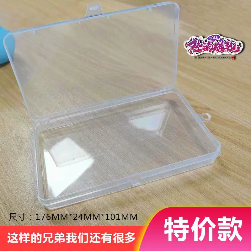 pp收纳盒长方形塑料首饰手机配件渔具收纳盒子 整理盒透明塑料盒