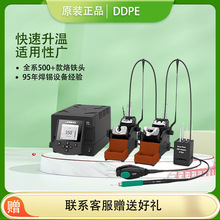 JBC˫���߿�������DDE-2C���޺�̨DDPE DDSE ��װ���