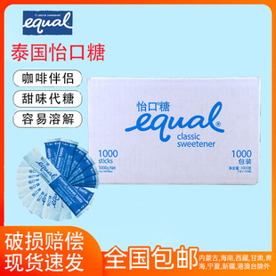 Equal�Ϳ��ǽ����ǵͿ�·�� ԭ�b�M�ڿ����{��������1000��/��