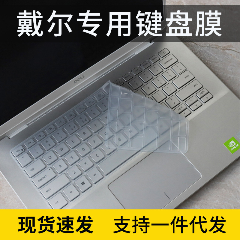 For Dell Lingyue 5000 fit 5498 5493 Laptop 14 inch Computer Accessories Keyboard Protection Film