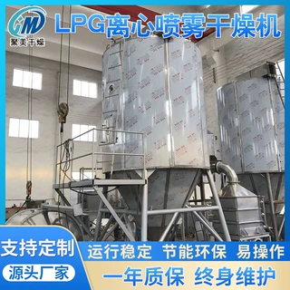 LPG-100型高速离心喷雾干燥机 立式液体大型烘干机设备