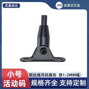 Black steel wire hanging wire hanging code accessories lamp lock buckle adjustable clamping steel wire movable code lock wire fixing hanger