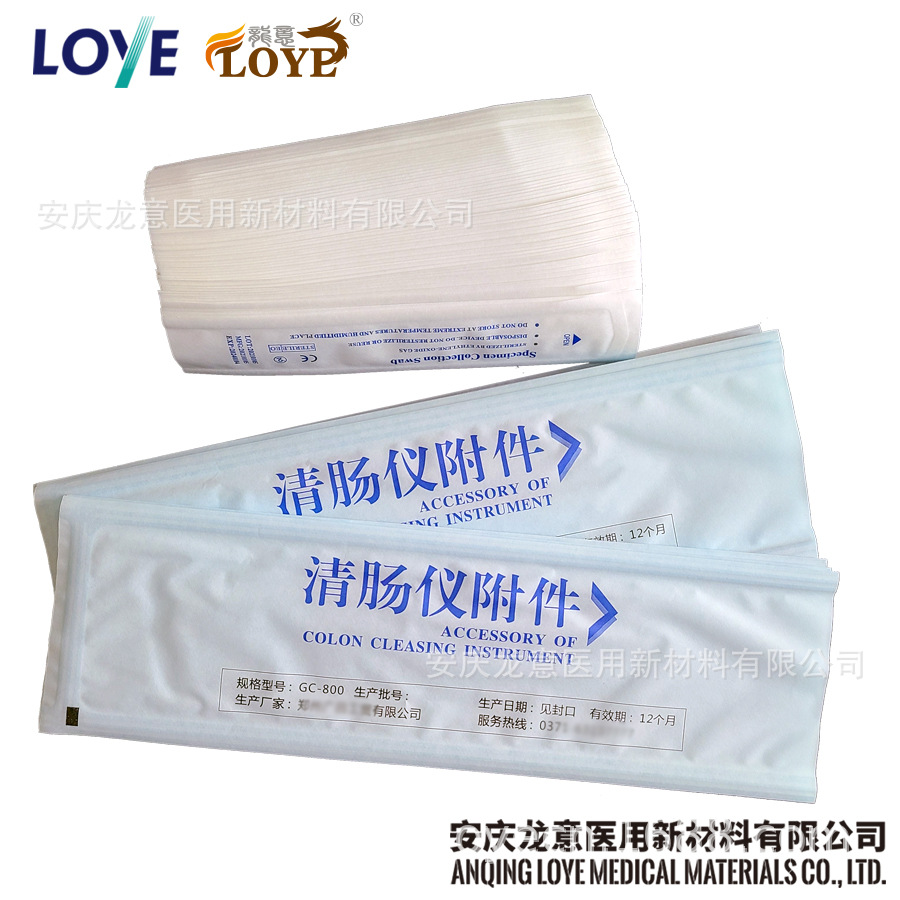 清肠仪附件包装袋一次性纸塑袋透析灭菌消杀专用灭菌包装袋医用