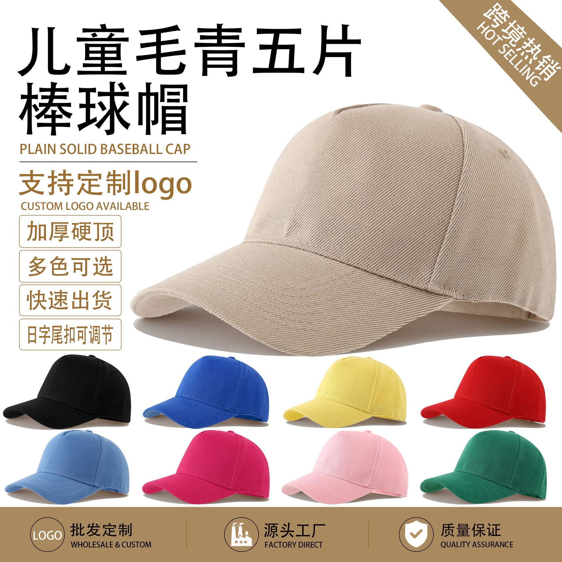 Children's Five-panel Baseball Cap With Printed Logo And Embroidery,...