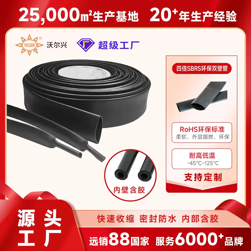 带胶热缩管 新能源线束绝缘护套管 含胶热缩管加厚四倍热缩管