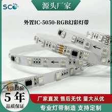 灯带led灯条5050幻彩中山灯具灯带室内客厅酒吧KTV氛围专用跑马灯
