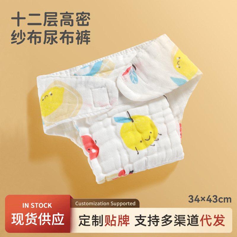 Pure Cotton Diaper Pants with Cartoon Print, Three-Dimensional Leak-Proof and Waterproof Diaper, Gauze Diaper for Infants and Toddlers