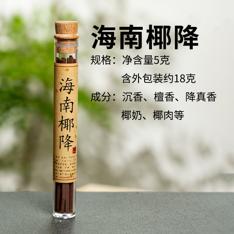 沈香線香卸売りガチョウ梨帳中香海南ココナツ降艾草檀香薫家庭用天然薫香松塔香|undefined