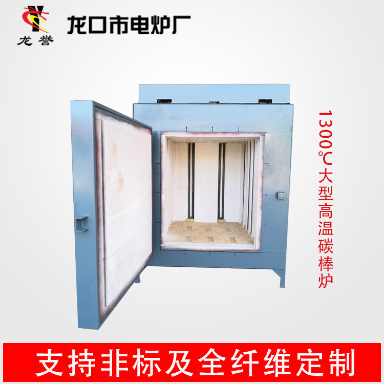 【工业电炉】热风循环烘箱山东厂家不锈钢1300度高温碳棒炉